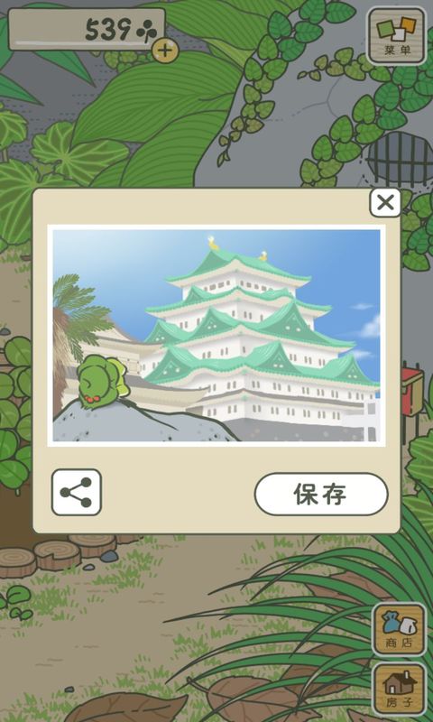 旅行青蛙截图