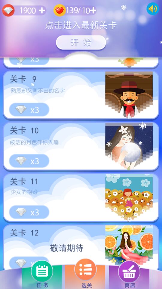 会跳舞的线截图