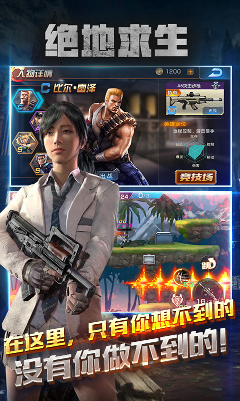 绝地求生截图