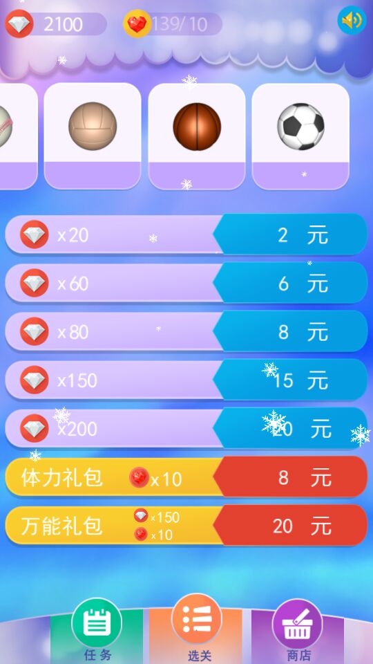 会跳舞的线截图