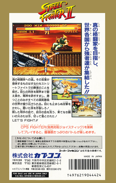 街头霸王2（SFC）截图
