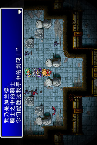 最终幻想截图