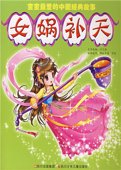 女娲补天全集_动画片女娲补天全集_-动画_游戏王h5在线玩