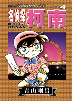 名侦探柯南剧场版