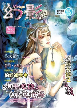 幻影死神
