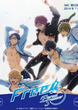 Free!男子游泳部第二季