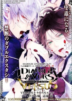 Diabolik Lovers More Blood全集 动画片diabolik Lovers More Blood 全集 魔鬼恋人第二季 动画 游戏王h5在线玩