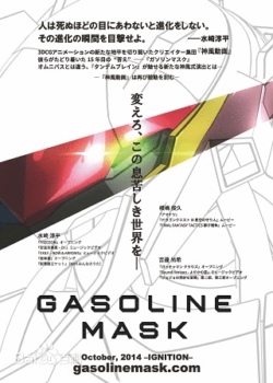 GASOLINE MASK