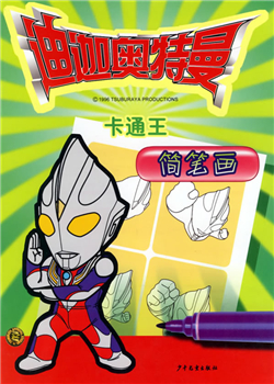 奥特曼之王