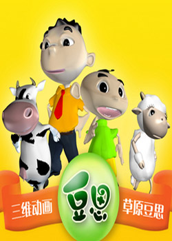 草原豆思