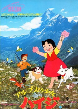 阿尔卑斯山的少女