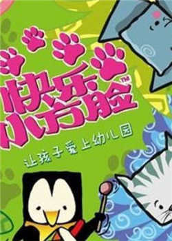 快乐小方脸