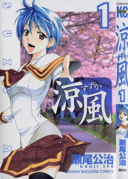 凉风