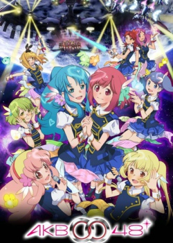 AKB0048第二季