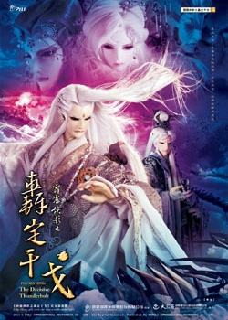 霹雳侠影之轰掣天下