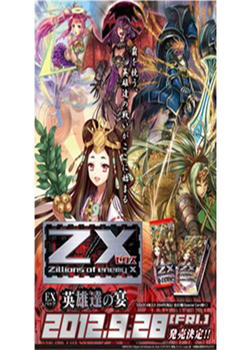 Z/X Zillions of enemy X