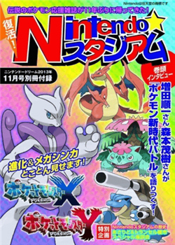 宠物小精灵2014剧场版