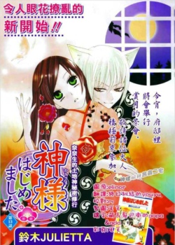 元气少女缘结神国语版