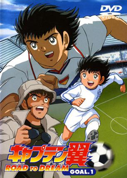 足球小将GOAL