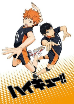 排球少年剧场版